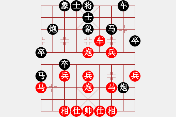 象棋棋譜圖片：虎嘯龍吟(至尊)-勝-象棋巴底洞(4段) - 步數(shù)：30 