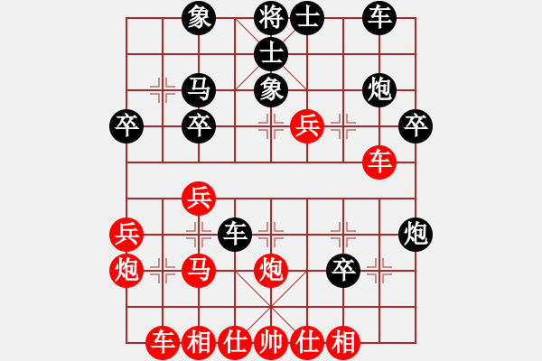 象棋棋譜圖片：劍氣殺左盤 - 步數(shù)：30 