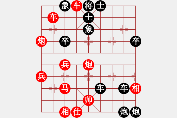 象棋棋譜圖片：劍氣殺左盤 - 步數(shù)：55 