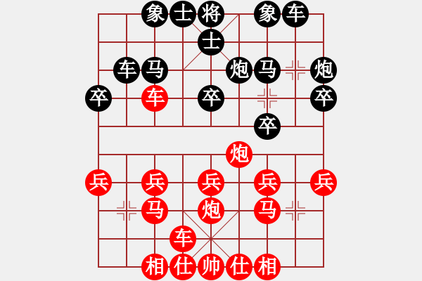 象棋棋譜圖片：wang2003[紅] -VS- 無錯書[黑] - 步數(shù)：20 