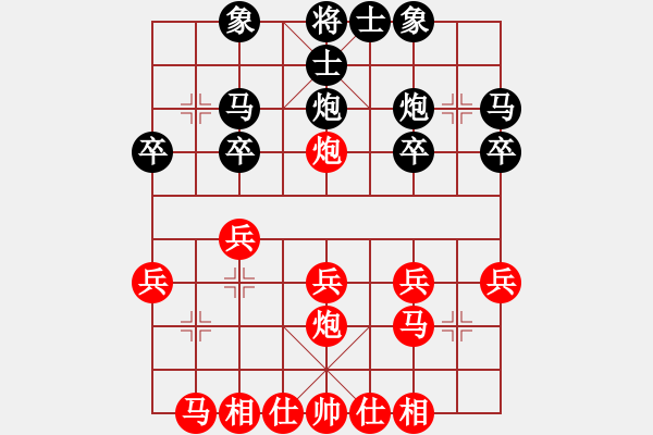 象棋棋譜圖片：百思不得棋解[1076002090] -VS- 知足常樂(lè)[1650397618] - 步數(shù)：20 