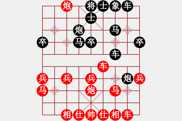 象棋棋譜圖片：中炮 - 步數(shù)：30 