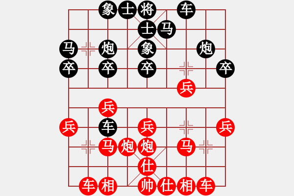 象棋棋譜圖片：壯志樂(lè)棋(9段)-勝-華峰論棋(月將) - 步數(shù)：20 