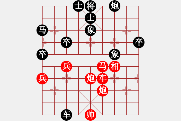 象棋棋譜圖片：壯志樂(lè)棋(9段)-勝-華峰論棋(月將) - 步數(shù)：70 