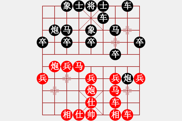 象棋棋譜圖片：飛云追月(地煞)-和-游戲小精靈(4f) - 步數(shù)：20 