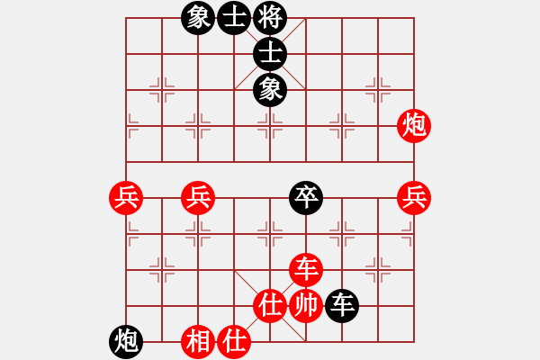 象棋棋譜圖片：飛云追月(地煞)-和-游戲小精靈(4f) - 步數(shù)：70 