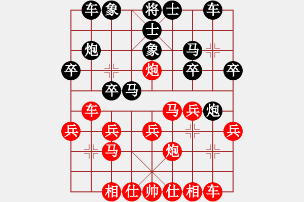 象棋棋譜圖片：‖棋家軍‖皎月[2045059653] -VS- 阿梅[1950895976] - 步數(shù)：20 