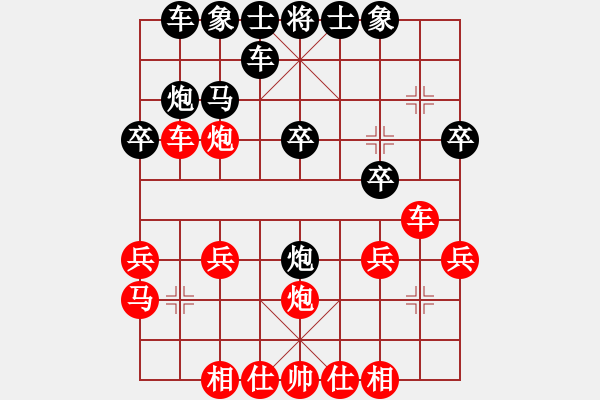 象棋棋譜圖片：河南 劉歡 勝 煤礦 閆超慧 - 步數(shù)：20 