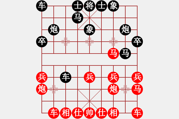 象棋棋譜圖片：王文君 先和 陳幸琳  - 步數(shù)：20 