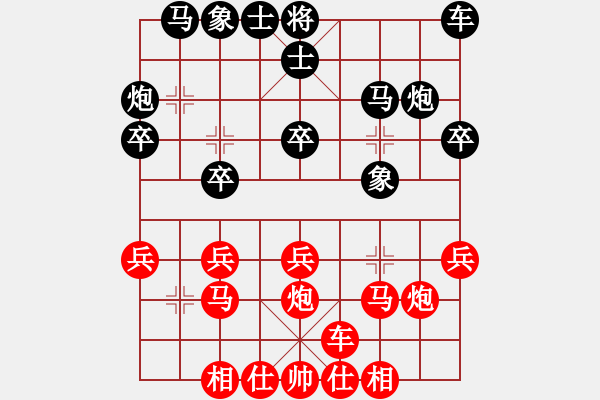 象棋棋譜圖片：期待你的轉(zhuǎn)身【紅】vs白楊樹【黑】 - 步數(shù)：20 