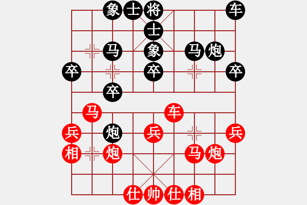 象棋棋譜圖片：期待你的轉(zhuǎn)身【紅】vs白楊樹【黑】 - 步數(shù)：30 