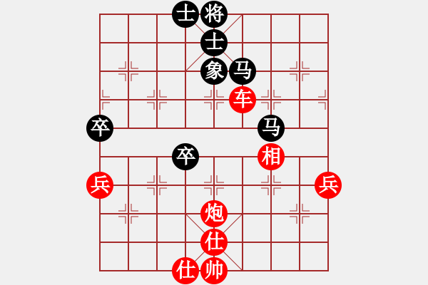 象棋棋譜圖片：期待你的轉(zhuǎn)身【紅】vs白楊樹【黑】 - 步數(shù)：80 