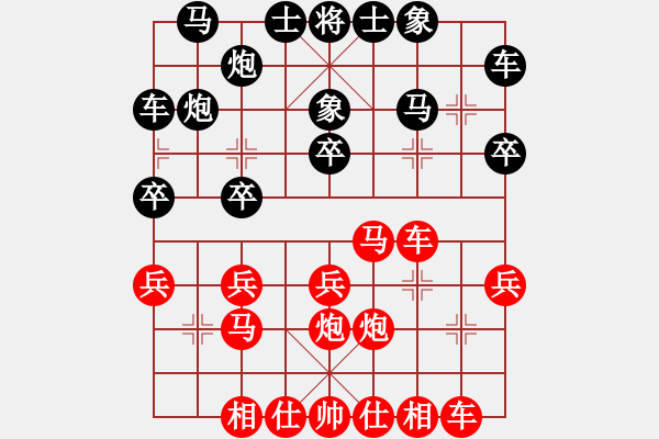 象棋棋譜圖片：愛從此逝(8級)-勝-梁山水兵(5段) - 步數(shù)：20 