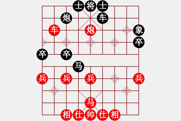 象棋棋譜圖片：愛從此逝(8級)-勝-梁山水兵(5段) - 步數(shù)：40 