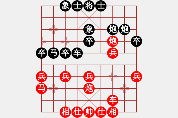 象棋棋譜圖片：司令(北斗)-和-星月八路(北斗) - 步數(shù)：30 