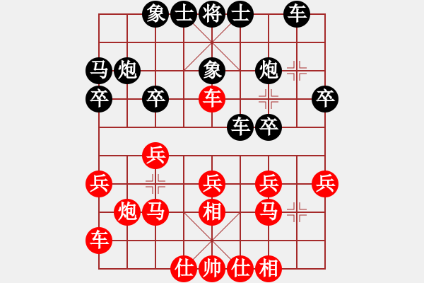 象棋棋譜圖片：艾明先勝武俊 - 步數(shù)：20 