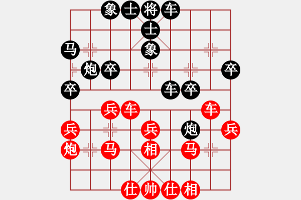 象棋棋譜圖片：艾明先勝武俊 - 步數(shù)：30 