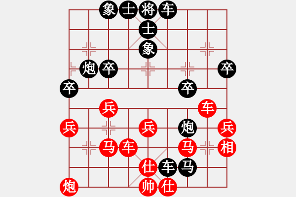 象棋棋譜圖片：艾明先勝武俊 - 步數(shù)：40 