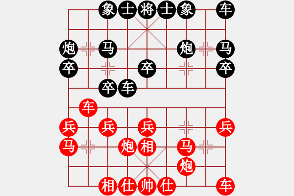 象棋棋譜圖片：中國香港 蔡瑋恒 和 越南 何文進(jìn) - 步數(shù)：20 