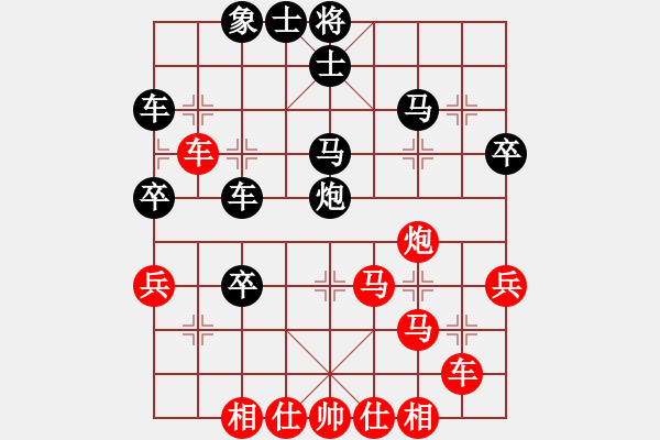 象棋棋譜圖片：詭異縱橫(7段)-和-棄公妙手(月將) - 步數(shù)：40 