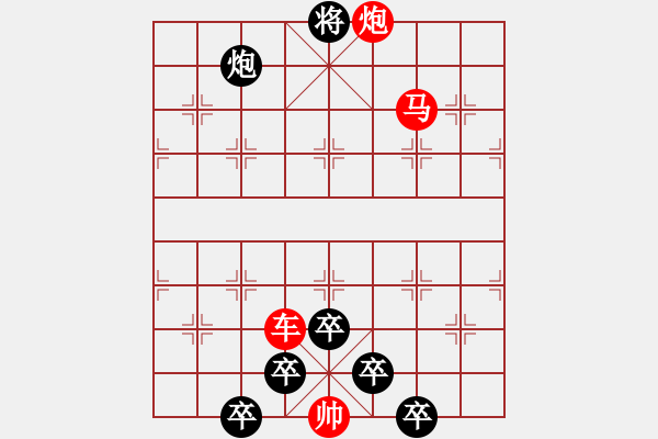 象棋棋譜圖片：v【 山影暗隨云水動(dòng) 松枝肯為霜雪低 】 秦 臻 擬局 - 步數(shù)：30 