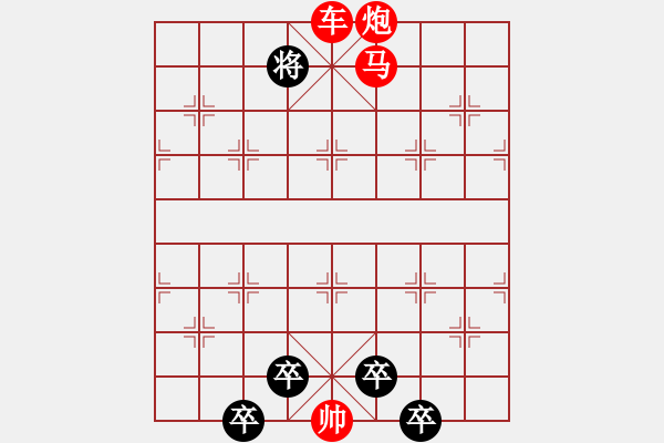 象棋棋譜圖片：v【 山影暗隨云水動(dòng) 松枝肯為霜雪低 】 秦 臻 擬局 - 步數(shù)：40 