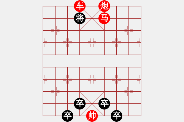 象棋棋譜圖片：v【 山影暗隨云水動(dòng) 松枝肯為霜雪低 】 秦 臻 擬局 - 步數(shù)：41 