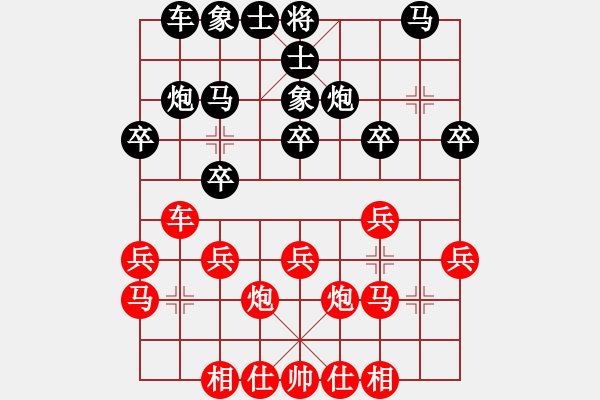 象棋棋譜圖片：dishigao(1段)-負(fù)-株洲許銀川(3段) - 步數(shù)：20 