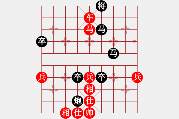 象棋棋譜圖片：仙人指路轉左中炮對卒底炮飛右象 互進邊馬【1】 - 步數：80 