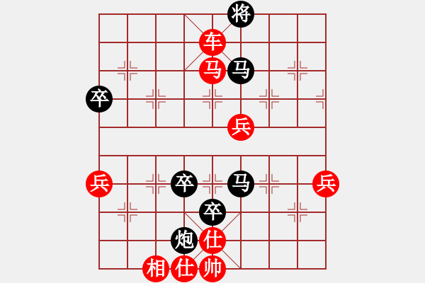 象棋棋譜圖片：仙人指路轉左中炮對卒底炮飛右象 互進邊馬【1】 - 步數：90 