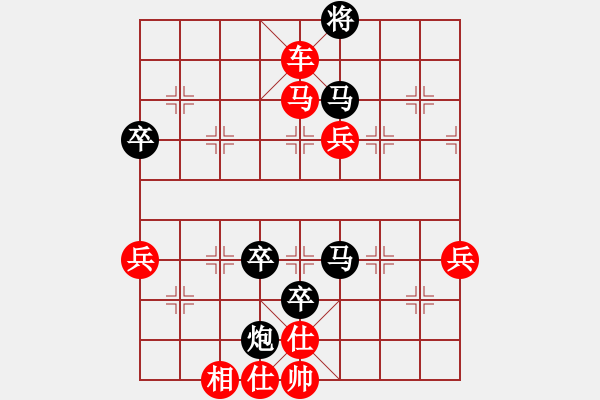 象棋棋譜圖片：仙人指路轉左中炮對卒底炮飛右象 互進邊馬【1】 - 步數：91 