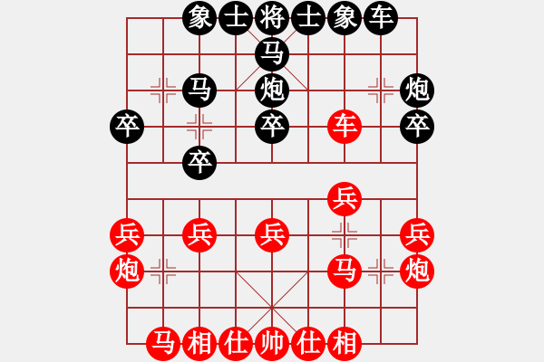 象棋棋譜圖片：拜師學(xué)棋ty[紅] -VS- 百貨批發(fā)[黑]（9） - 步數(shù)：20 