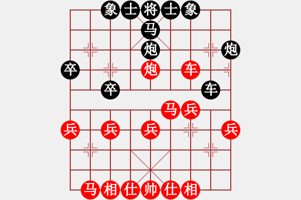 象棋棋譜圖片：拜師學(xué)棋ty[紅] -VS- 百貨批發(fā)[黑]（9） - 步數(shù)：30 