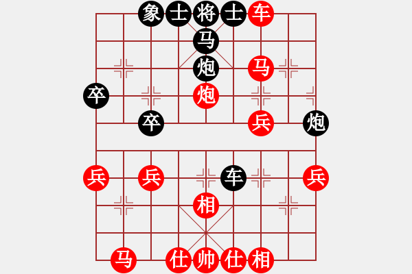 象棋棋譜圖片：拜師學(xué)棋ty[紅] -VS- 百貨批發(fā)[黑]（9） - 步數(shù)：40 