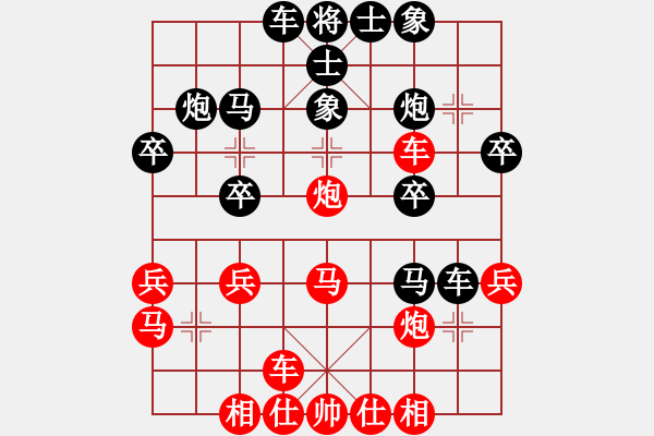 象棋棋譜圖片：趙慶閣     先勝 柳大華     - 步數(shù)：30 