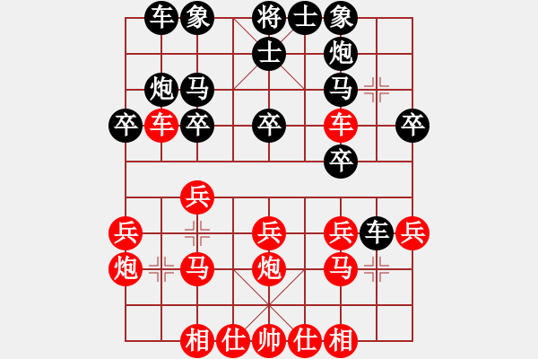 象棋棋譜圖片：棋協(xié)比賽 劉先負(fù)李 - 步數(shù)：20 