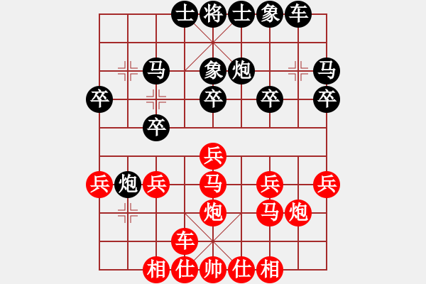 象棋棋譜圖片：橫才俊儒[紅] -VS- 金太陽(yáng)[黑] - 步數(shù)：20 