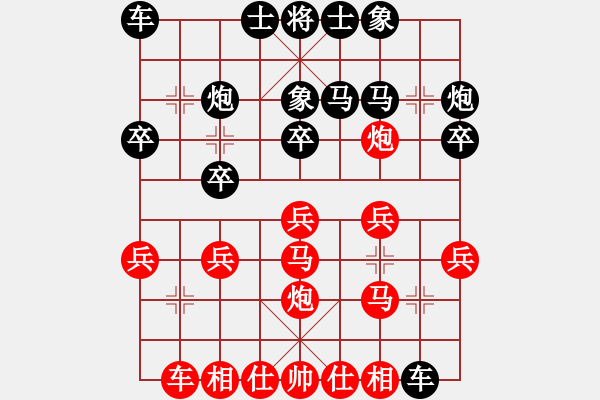 象棋棋譜圖片：404-2林福華（玻）勝羅志榮（吉） - 步數(shù)：20 