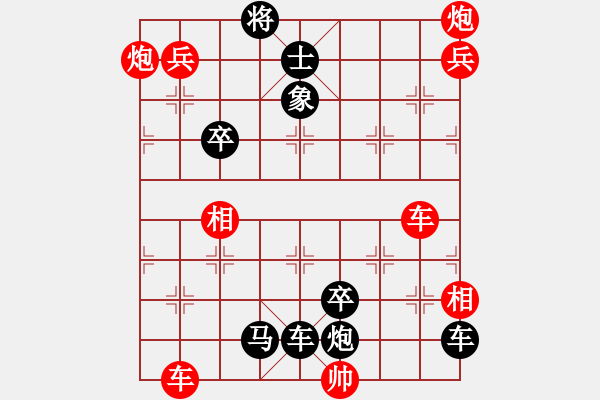 象棋棋譜圖片：羽蓋春旗 - 步數(shù)：0 