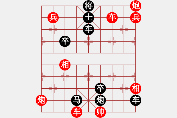 象棋棋譜圖片：羽蓋春旗 - 步數(shù)：10 