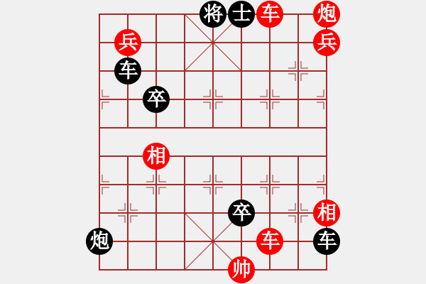 象棋棋譜圖片：羽蓋春旗 - 步數(shù)：20 