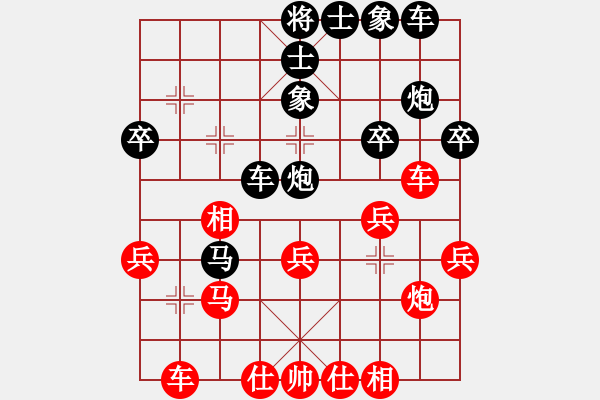 象棋棋譜圖片：西白虎(9段)-和-炮轟結(jié)實(shí)(月將) - 步數(shù)：30 