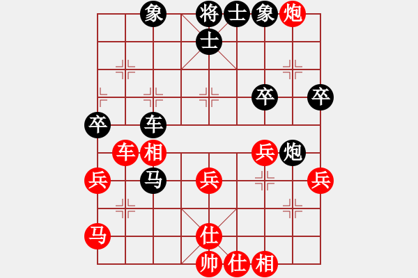 象棋棋譜圖片：西白虎(9段)-和-炮轟結(jié)實(shí)(月將) - 步數(shù)：40 