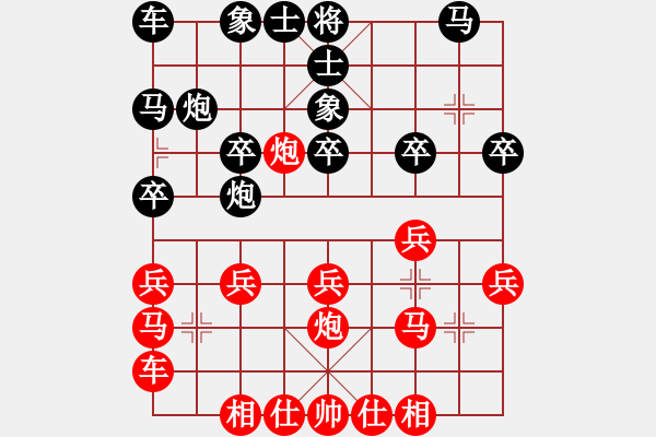 象棋棋譜圖片：好男孩[紅] -VS- 秋水[黑] - 步數(shù)：20 