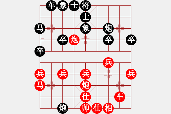 象棋棋譜圖片：好男孩[紅] -VS- 秋水[黑] - 步數(shù)：30 