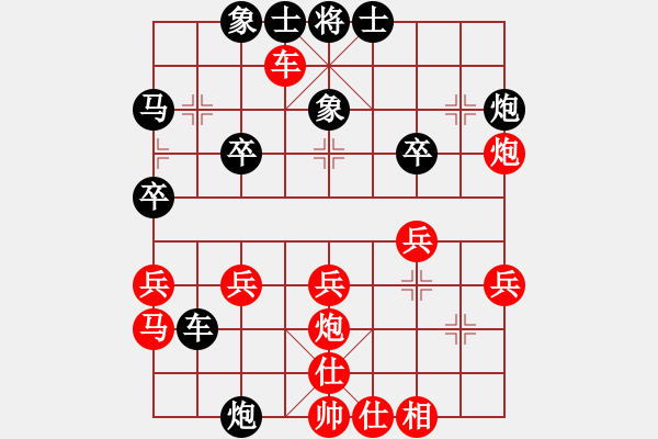 象棋棋譜圖片：好男孩[紅] -VS- 秋水[黑] - 步數(shù)：40 