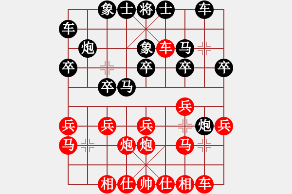 象棋棋譜圖片：漁樵居士(6段)-和-南棋定位(4段) - 步數(shù)：20 