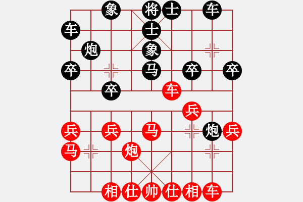 象棋棋譜圖片：漁樵居士(6段)-和-南棋定位(4段) - 步數(shù)：30 