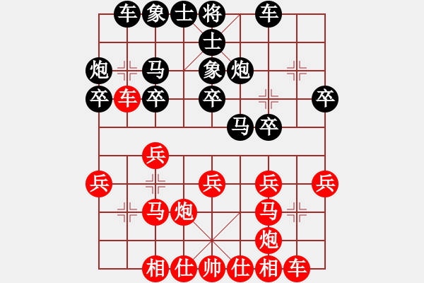 象棋棋譜圖片：煙臺路邊棋(6段)-勝-拖城第九民(9級) - 步數(shù)：20 