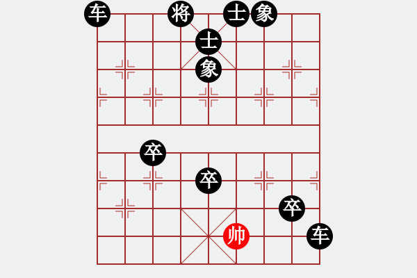 象棋棋谱图片：数眼泪过日(3段)-负-想赢不怕输(4段) - 步数：110 